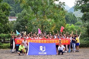 古纖道第二季度優秀班組團建活動